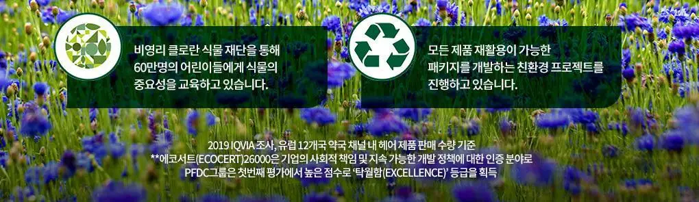 [손상 & 건조모발 헤어에센스] 클로란 망고버터 데미지 리페어 헤어 크림 125ml 상세페이지 18